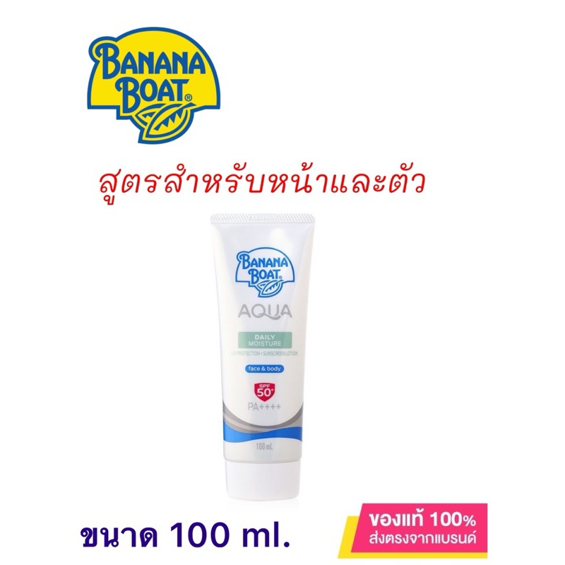 BANANA BOAT Aqua Daily Moisture UV Protection Sunscreen Lotion Face & Body SPF50+ PA++++ ครีมกันแดด 100ml