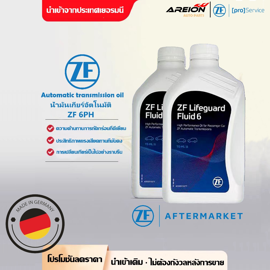 น้ำมันเกียร์ ZF Lifeguard 6 ZF6 HP26 6HP32 2002-09 AUDI-BMW-JAG-ROVER 1L
