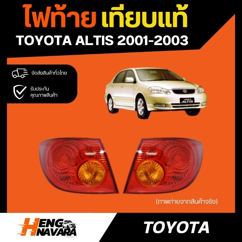 ไฟท้าย Toyota Altis 2001-2003 (Depo)