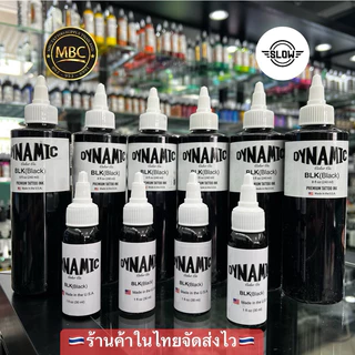 DYNAMIC BLK (BLACK)🇺🇸 หมึกแท้100% นำเข้าจาก 🇺🇸สหรัฐอเมริกา🇺🇸🔴ร้านค้าในไทย รับประกันหมึกแท้100%