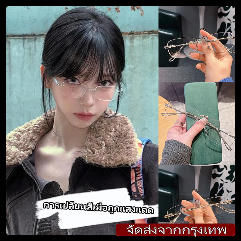 [จัดส่งรวดเร็ว]แว่นตาป้องกันแสงสีฟ้ารุ่นใหม่ที่ทันสมัยของเกาหลี ไร้กรอบ น้ำหนักเบาเป็นพิเศษ ความละเอียดสูง ซูมได้ ระดับไ