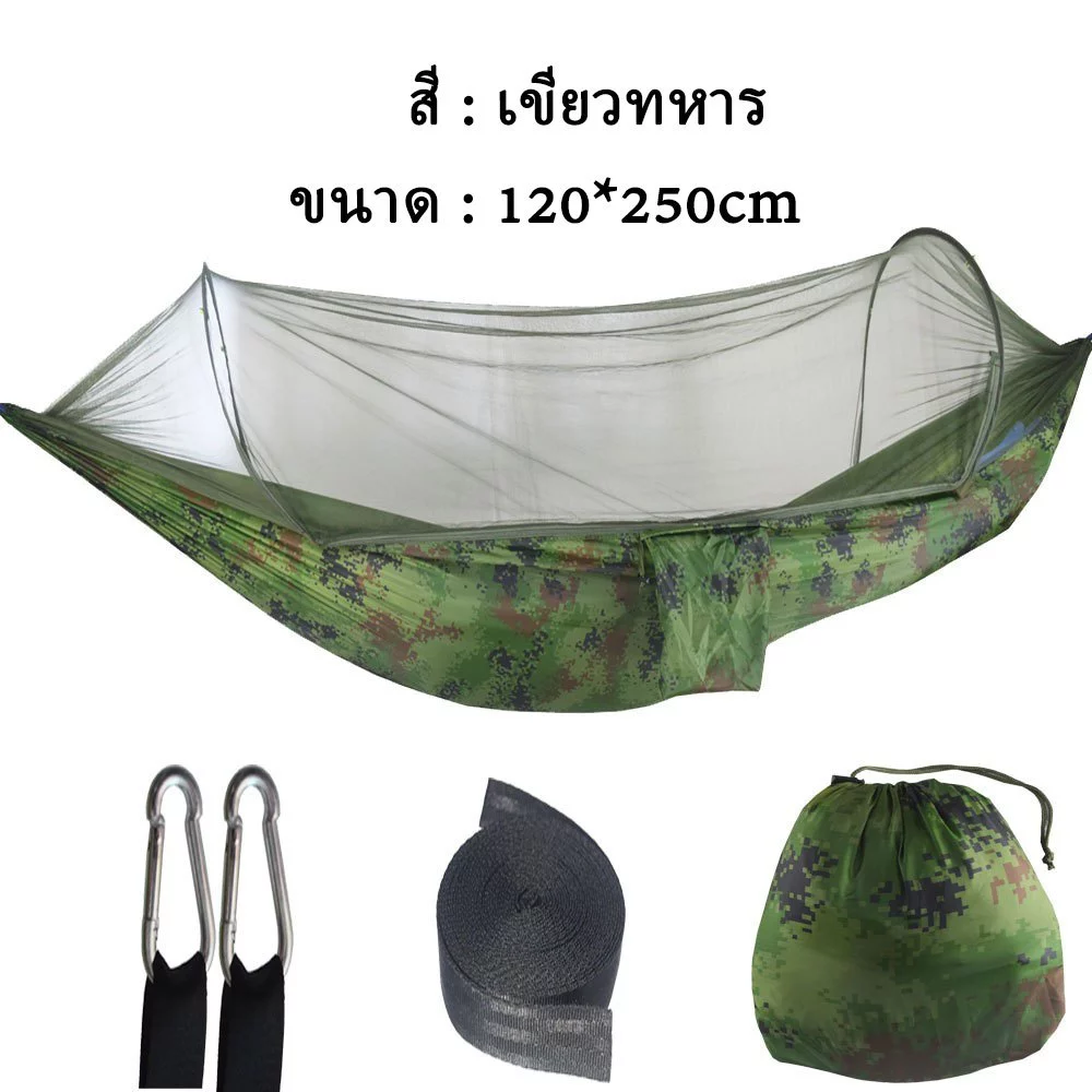 เปลแค้มปิ้งพร้อมมุ้งกันยุง 290x140cm เปิดอัตโนมัติ ผ้าร่ม thumbnail 10