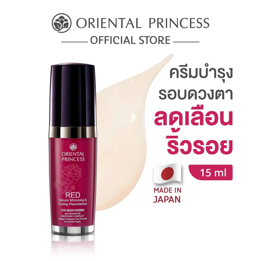 Oriental Princess ครีมบำรุงผิวรอบดวงตา RED Natural Whitening & Firming Phenomenon Eye Moisturiser 15 ml