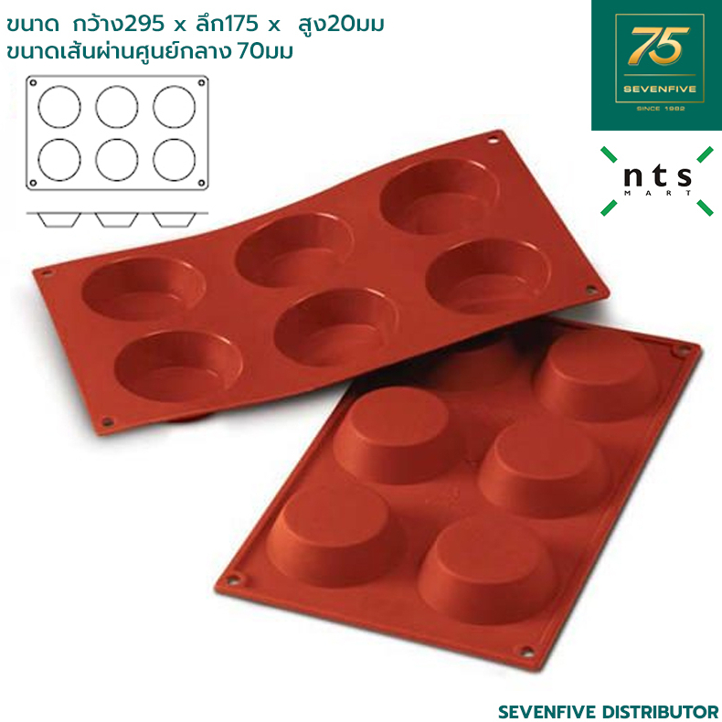 NTS แม่พิมพ์ซิลิโคน พิมพ์วุ้น พิมพ์ขนม รูปทรงกระบอกขอบลาด NTS1-SBM-01