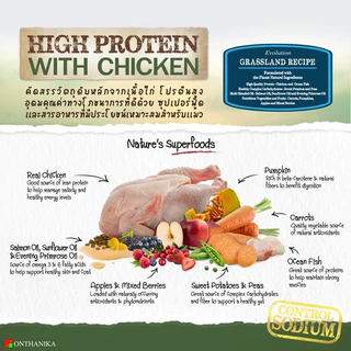 Prowild โปรไวลด์ อีโวลูชั่น กราสแลนด์ เกรนฟรี สูตรเนื้อไก่ อาหารแมวทุกขนาดทุกช่วงวัย 10 Kg