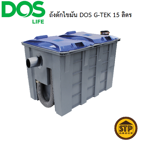 ถังดักไขมัน วางบนดิน DOS G-TEK 15 ลิตร (วางใต้ซิงค์ ติดตั้งง่าย)