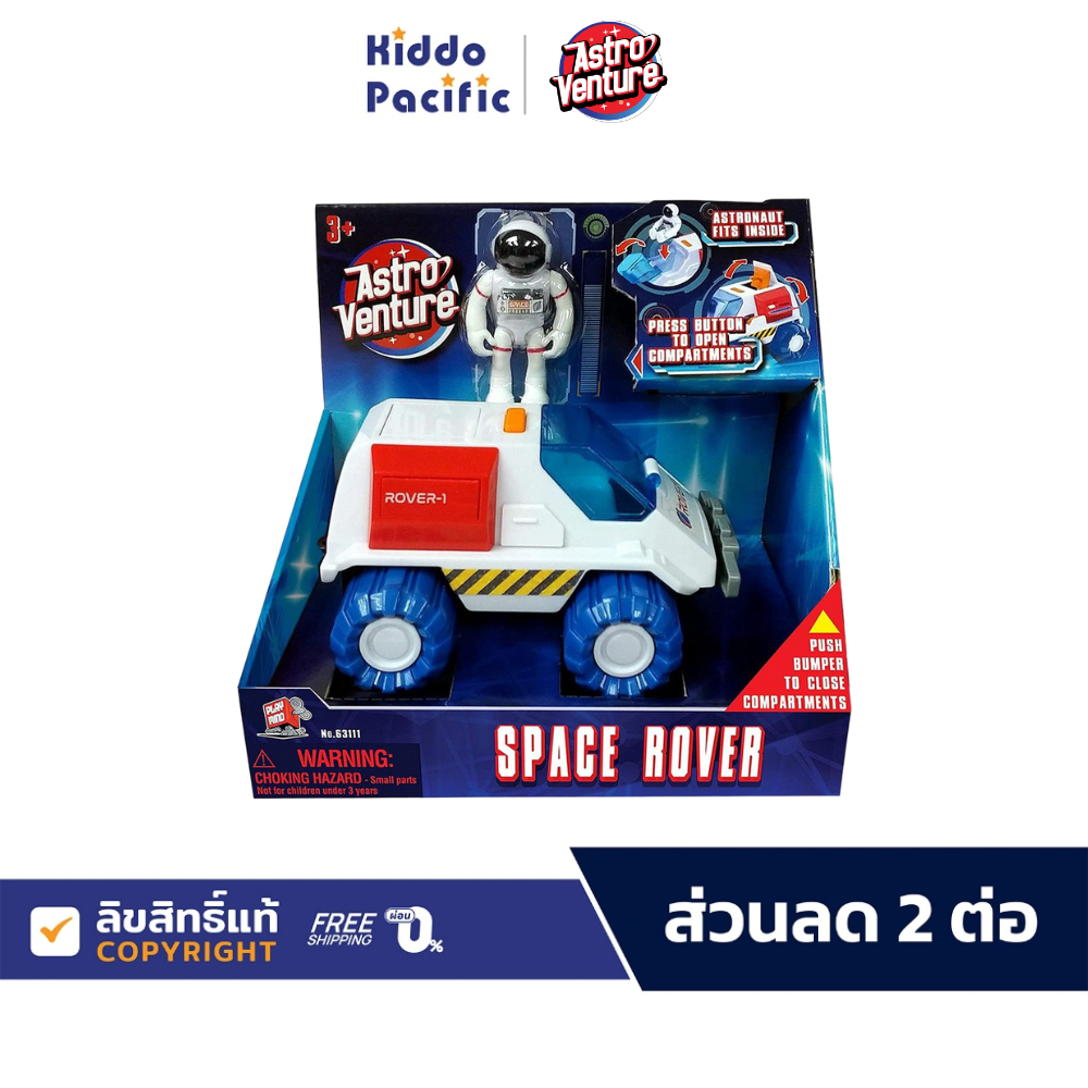 Astro Venture Space Rover ชุดของเล่น ฟิกเกอร์ นักบินอวกาศ ยานอวกาศ นอกโลก เปิดปิดไ้ด้ สำหรับ เด็ก 3 ปีขึ้นไป