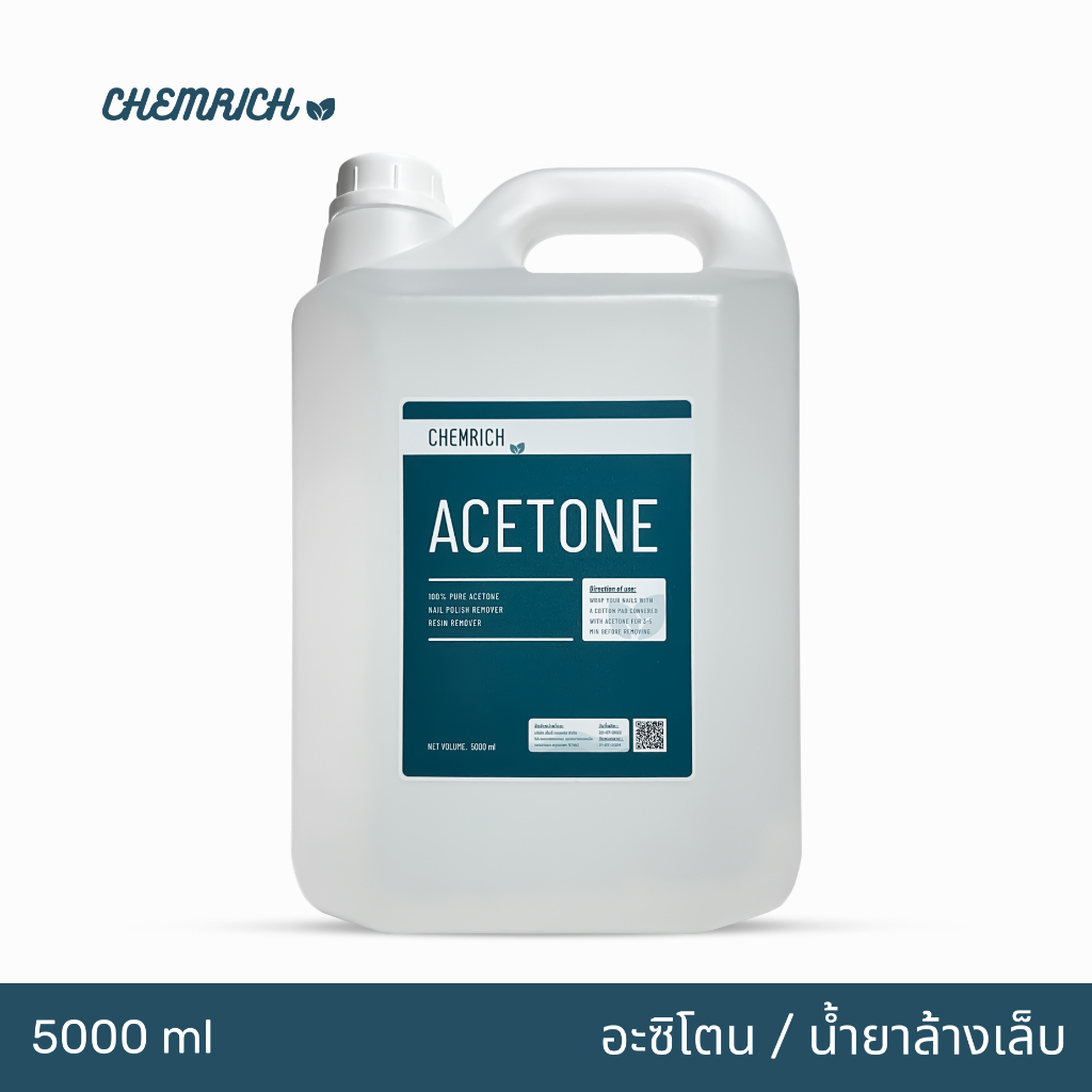 5L อาซีโตน น้ำยาล้างสีเล็บ น้ำยาล้างเรซิ่น น้ำยาล้างเรซิน - Chemrich