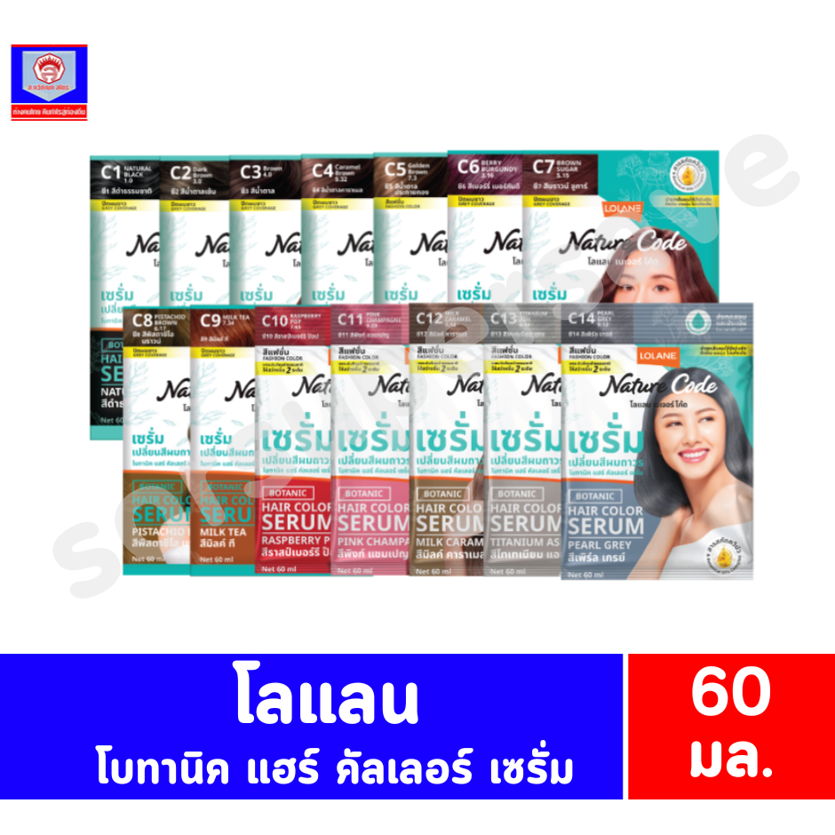 โลแลน** เนเจอร์โค้ด โบทานิค แฮร์ คัลเลอร์ เซรั่ม ผลิตภัณฑ์เซรั่มเปลี่ยนสีผมถาวร 