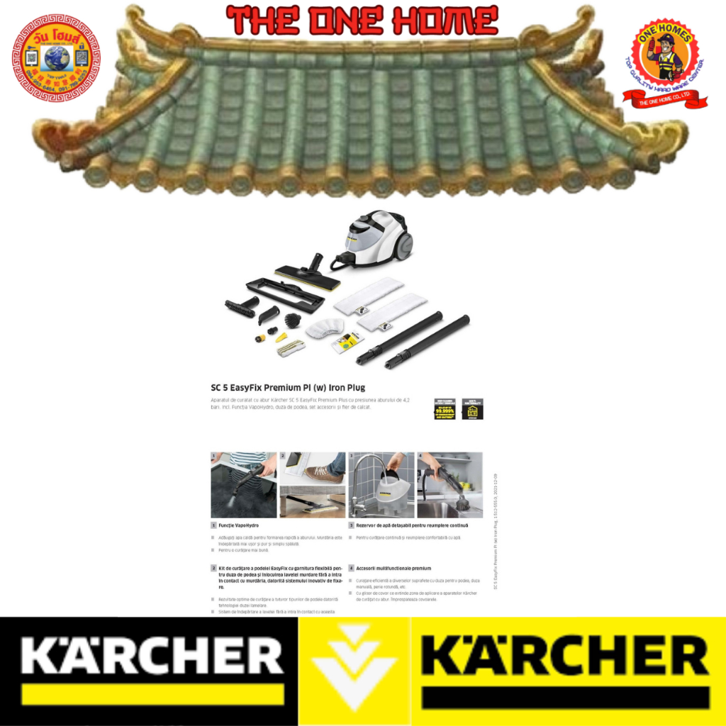 KARCHER เครื่องฉีดพ่นไอน้ำรุ่น SC5EASYFIXPREMIUM