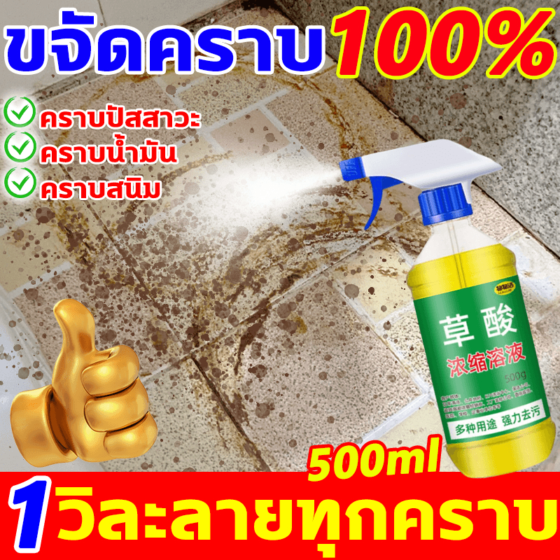 ขจัดคราบ 100% น้ำยาขัดห้องน้ำ กำจัดทุกคราบ น้ำยาล้างห้องน้ำ ฆ่าเชื้อไวรัสและแบคทีเรีย ขจัดคราบฝังลึก toilet cleaner