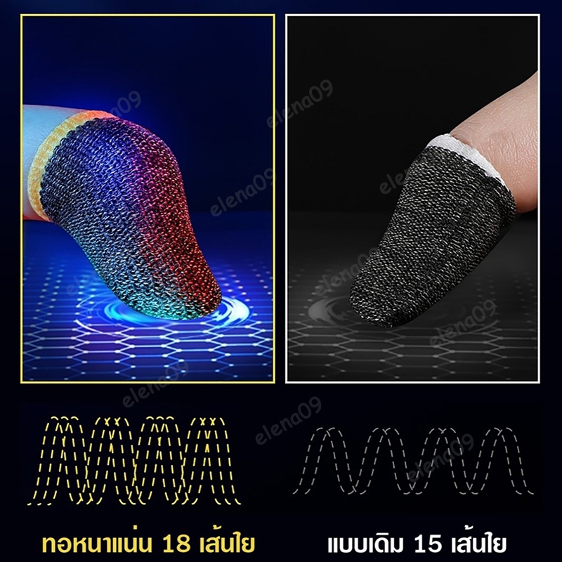 ถุงมือเล่นเกม ปลอกนิ้วเล่นเกม ปลอกสวมนิ้วมือเล่นเกม ถุงมือเล่นเกมส์ ความไวสูง ทัชลื่น กันเหงื่อ