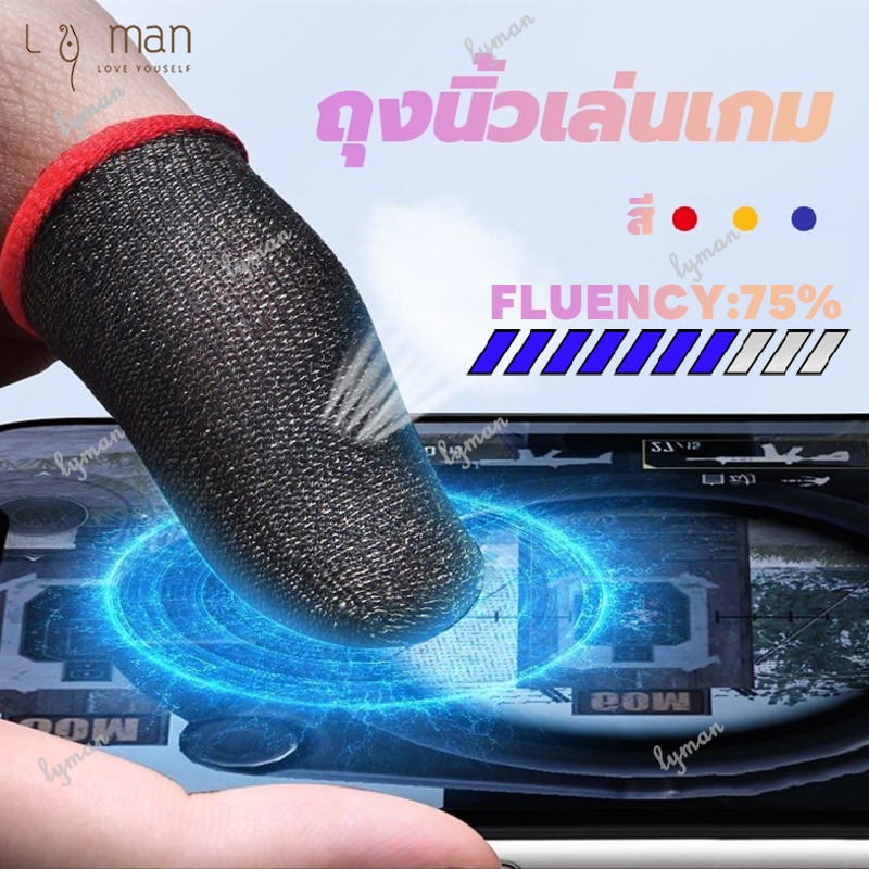 ถุงมือเล่นเกม ปลอกสวมนิ้วมือเล่นเกม ถุงนิ้วมือระบายอากาศเล่นเกม ปลอกนิ้วเล่นเกม ทัชลื่น แม่นยำ