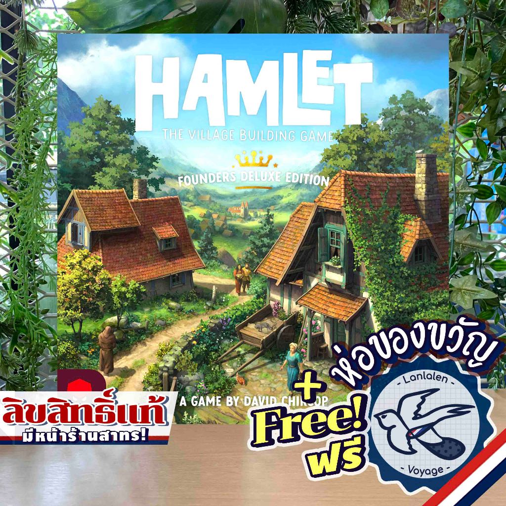 Hamlet: The Village Building Game KS Foundation Deluxe Edition / Hamlet Upgrade Kit ห่อของขวัญฟรี [Boardgame]