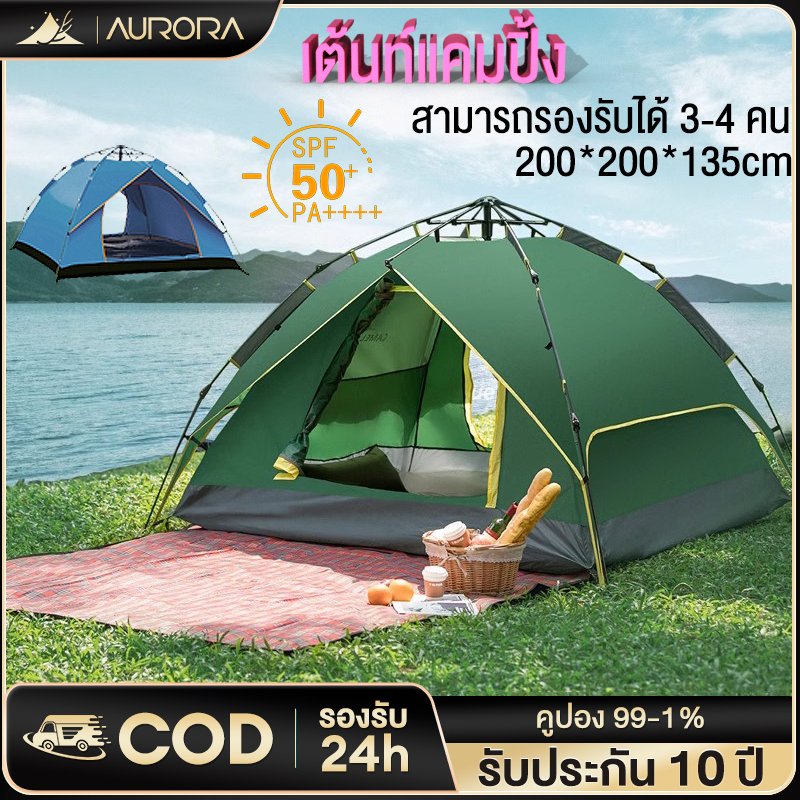 Aurora เต้นท์แคมปิ้ง เต้นท์ นอน 3 ×4 คน คน เต็นท์สนาม เดินป่า พับได้ กันฝน ตาข่ายป้องกันแมลง