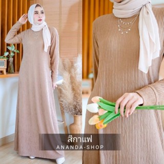 ชุดเดรสยาวผ้ายืดทอฟฟี่เนื้อนุ่มใส่สบาย