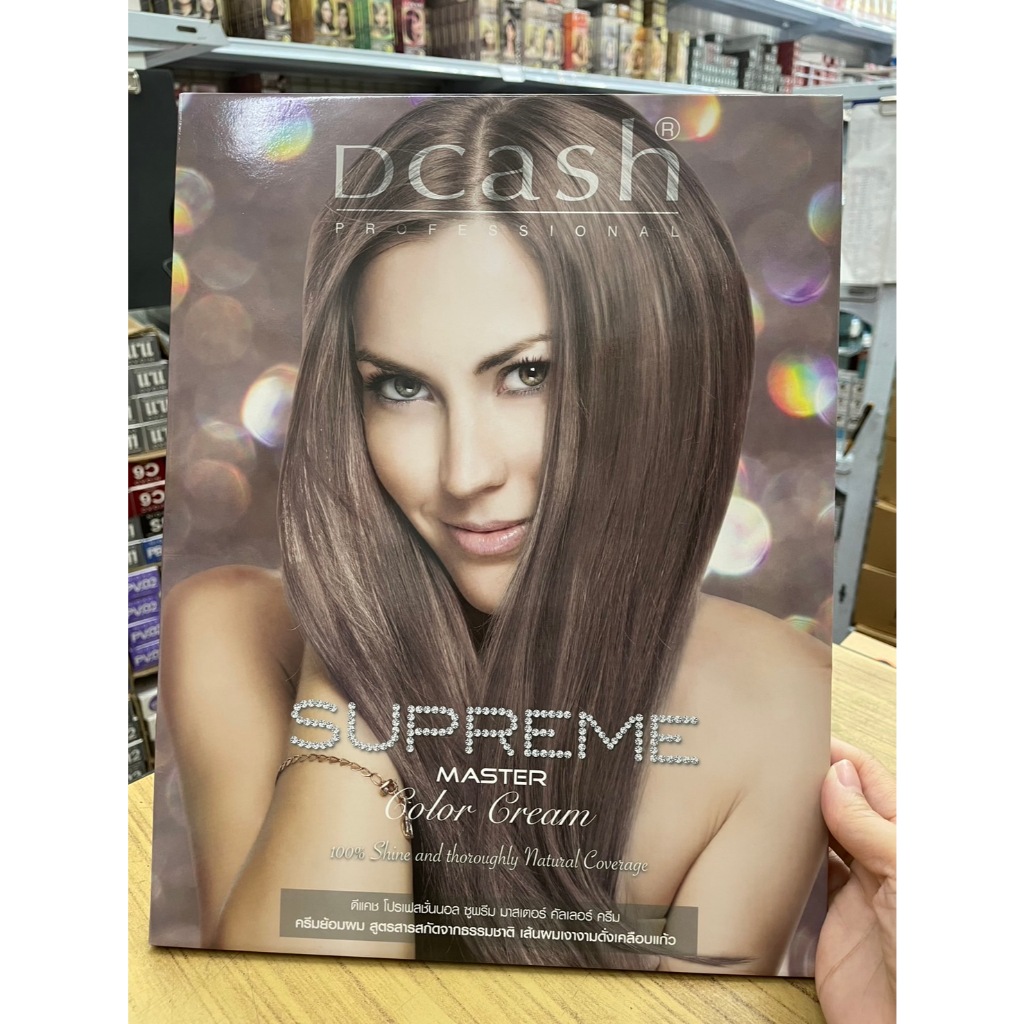 **มีช่อผมข้างในเล่ม**ชาร์ตสีดีแคช ชาร์ตสีผม แผงสี ตัวอย่างสีผม ชาร์ตเทียบสี ดีแคช Dcash Hair Color Chart (เล่มใหญ่)