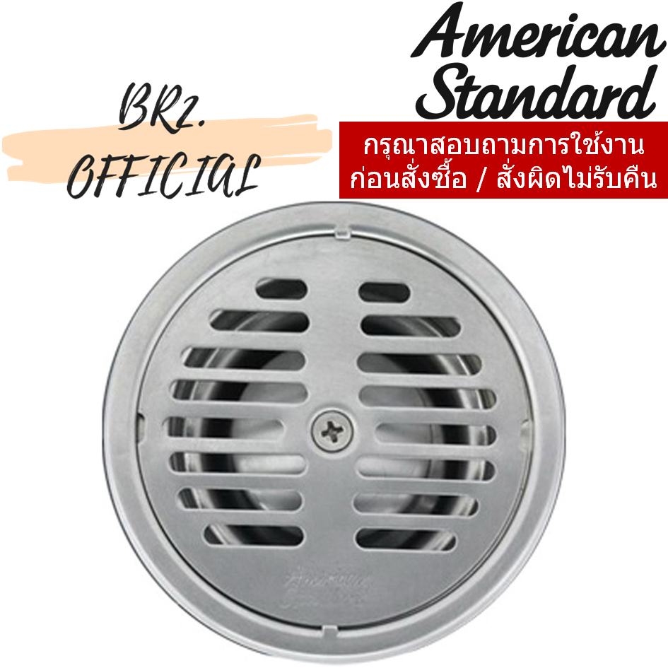 A-8201-N ตะแกรงดักกลิ่น สแตนเลส สำหรับท่อพีวีซี 2 - 2.5 นิ้ว หน้าตะแกรง 3.5 นิ้ว