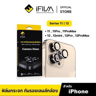 [Official] iFilm ฟิล์ม เลนส์กล้อง วงสีๆ For iPhone 12 Promax For iPhone 11 Pro Max ฟิล์มกระจก เลนส์กล้อง วงสีๆ Film Lens