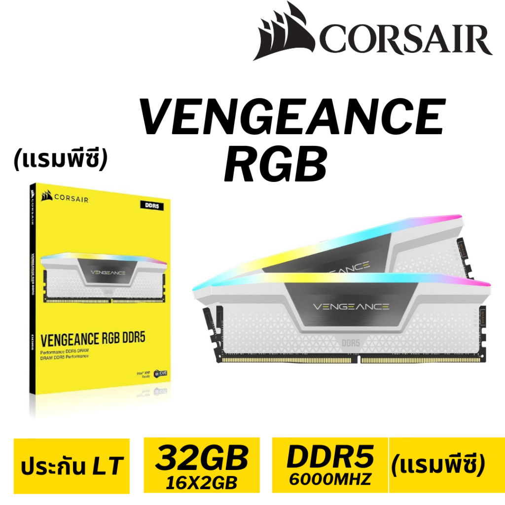32GB (16GBX2) DDR5 6000MHz RAM (แรมพีซี) CORSAIR VENGEANCE RGB BLACK (CMH32GX5M2E6000C36)