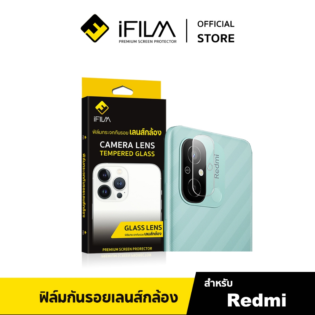 [Official] iFilm ฟิล์ม เลนส์กล้อง For Redmi Note 15 Pro + Redmi15 C Redmi A7Pro ฟิล์มกันรอย ฟิล์มred