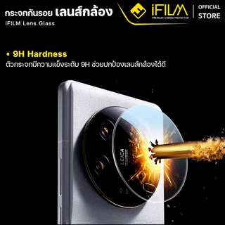[Official] iFilm ฟิล์ม เลนส์กล้อง For xiaomi 17 ultra mi17t pro mi15 mi14 mipad 8 pro ฟิล์มกันรอย ฟิล์มxiaomi Lens Glass