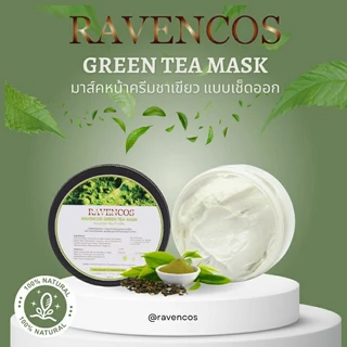 มาส์คหน้าชาเขียว Green Tea Mask มาส์คครีมชาเขียวแบบเช็ดออก