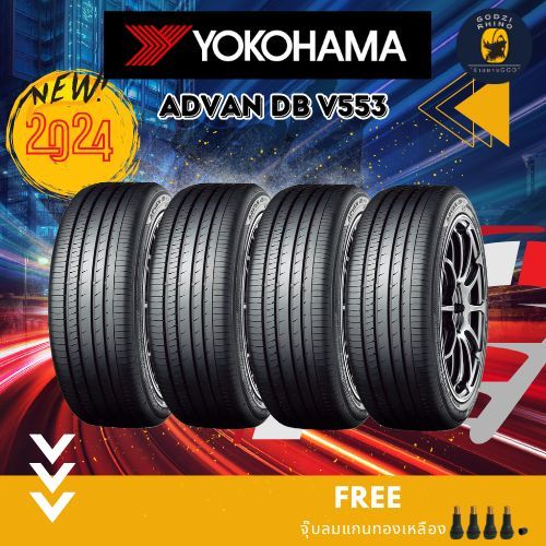 YOKOHAMA รุ่น ADVAN DB V553 ยางใหม่ปี 2024 (4 เส้น) (ฟรี รับประกัน บาด บวม ตำ แตก 100 วัน) พิเศษ!! แถมจุ๊บฟรีตามจำนวนยาง
