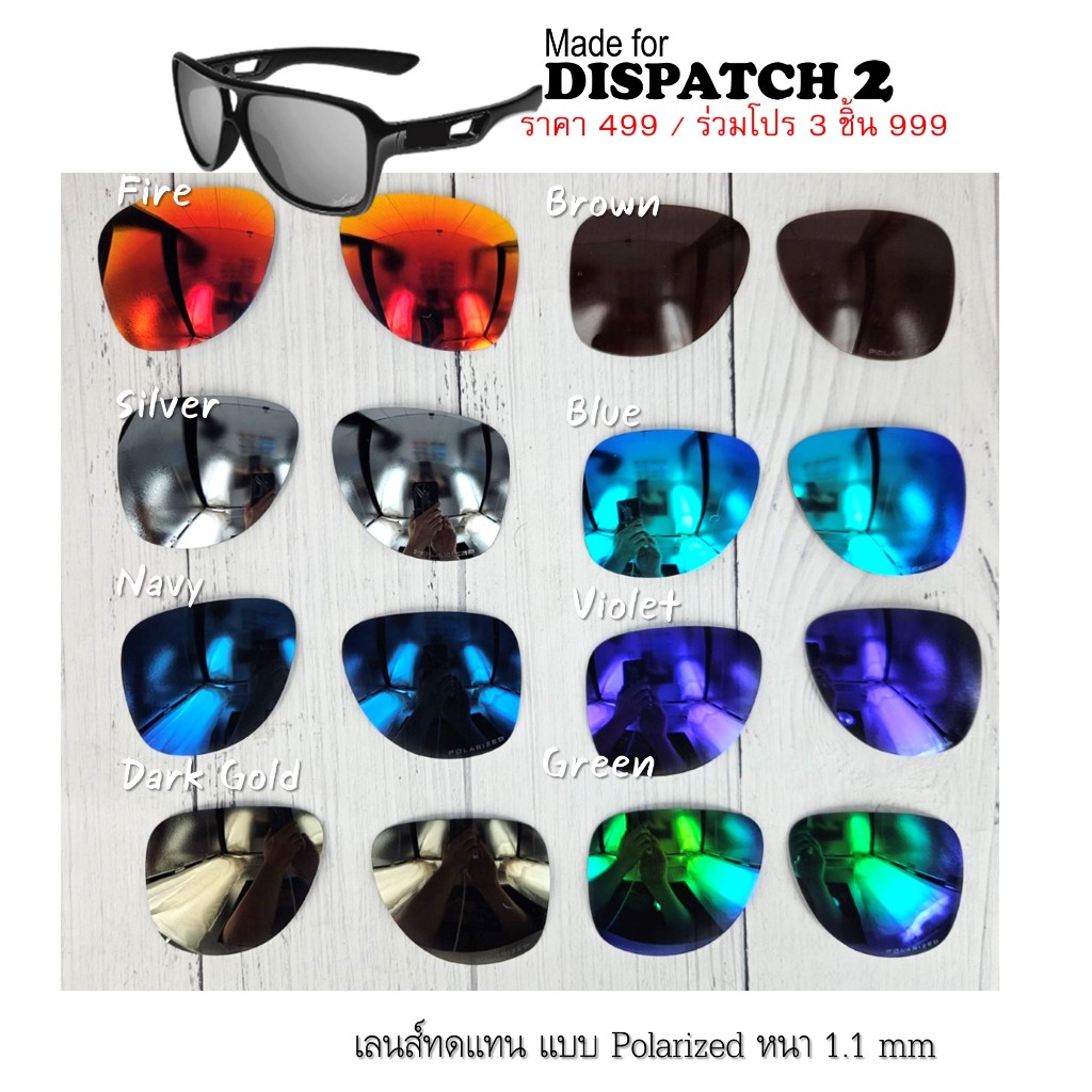 อะไหล่ทดแทน เลนส์แว่นกันแดด เลนส์ทดแทน แว่น รุ่น Dispatch 2