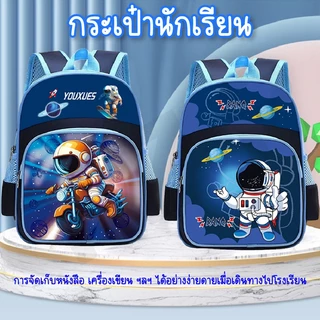 กระเป๋าเด็กนักเรียนอนุบาล เป้เด็กสะพาย กระเป๋านักเรียนเด็กหญิงชาย เบา นุ่ม ระบายอากาศ พร้อมส่ง
