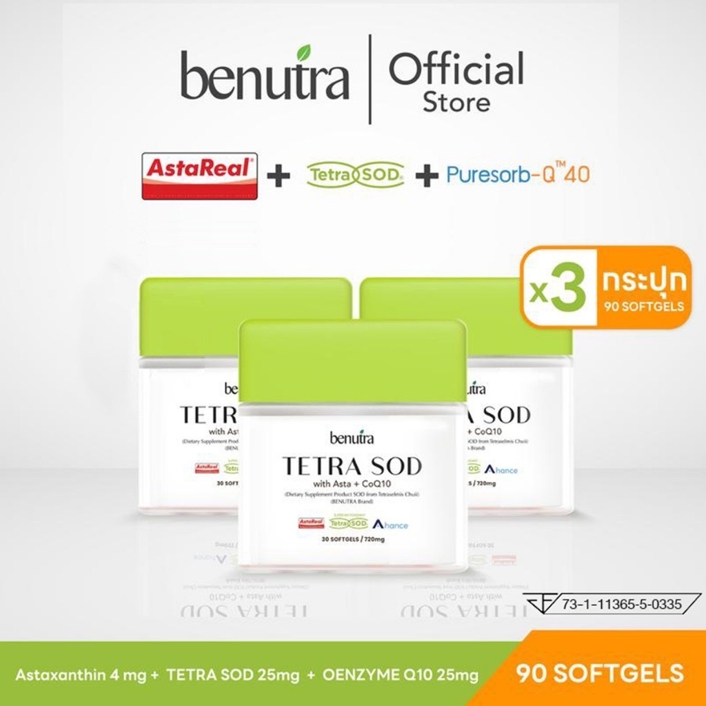 Benutra Tetra SOD Asta + CoQ10  โยเกิร์ต  ผิวเด้ง หน้าเด็ก 1 กล่อง 30 แคปซูล ส่งฟรี