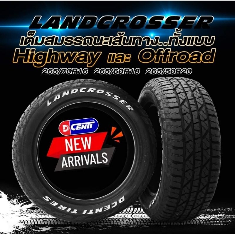 ยางรถยนต์ ยี่ห้อ Dcenti ขนาด265/70R16 265/60R18 265/50R20 รุ่น LANDCROSSER ยางใหม่ On/Off-Road