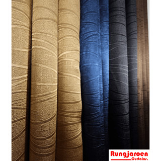 ผ้าม่านกันแสงลายริ้วน้ำ Blackout UV ตกแต่งบ้าน แบบผิววาว By …