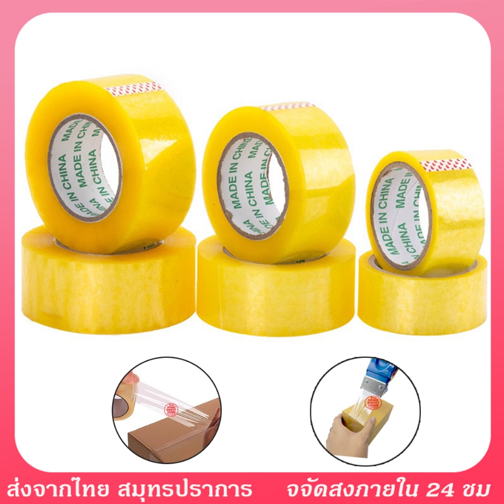 [พร้อมส่งในไทย] สก๊อตเทป เทปใส/เทปน้ำตาล เทป ใส กว้าง 5CM ยาว 100 หลาม้วน ใหญ่ 4.5cm ยาว100หลาเต็ม ราคาถูก สุดคุ้ม