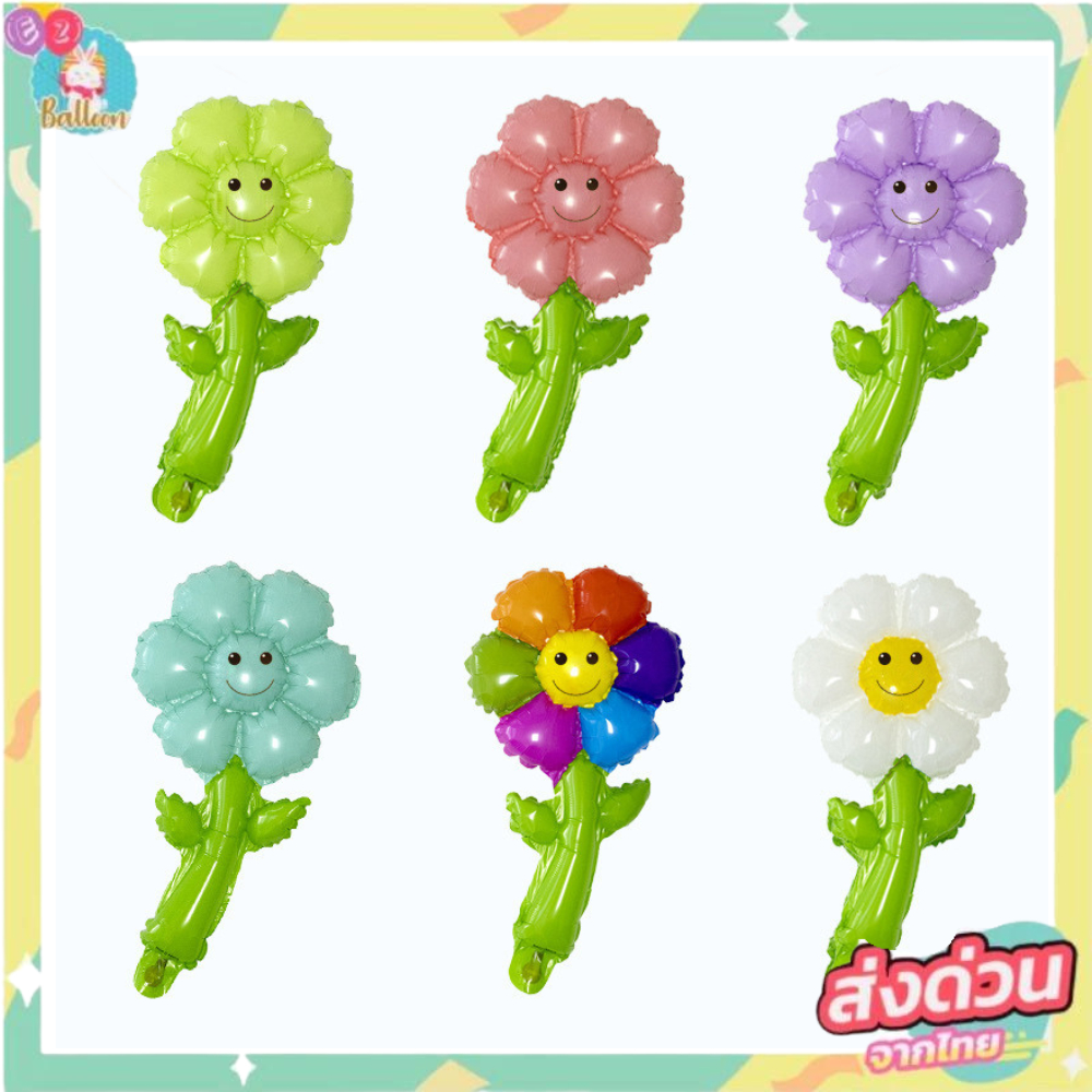 (แพ็ค3ใบ) ลูกโป่งดอกเดซี่ เดซี่มีก้านใบน่ารักมากๆ (DS)