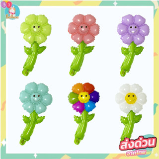 (แพ็ค3ใบ) ลูกโป่งดอกเดซี่  เดซี่มีก้านใบน่ารักมากๆ (DS)