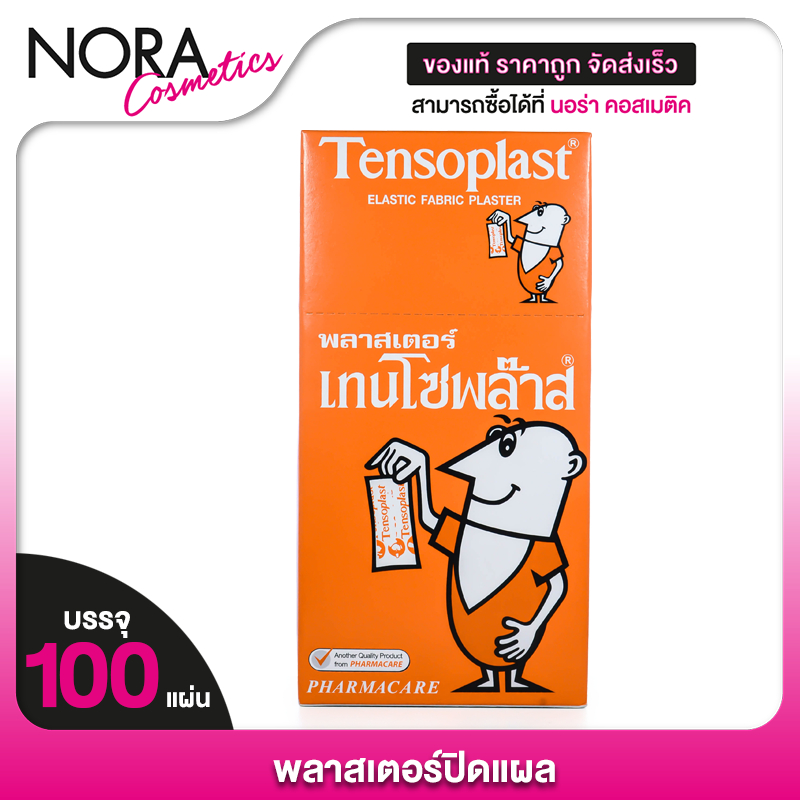 Tensoplastic เทนโซพล๊าสติค พลาสเตอร์ปิดแผล [100 แผ่น] พลาสเตอร์ พลาสเตอร์ยา ผ้าปิดแผล