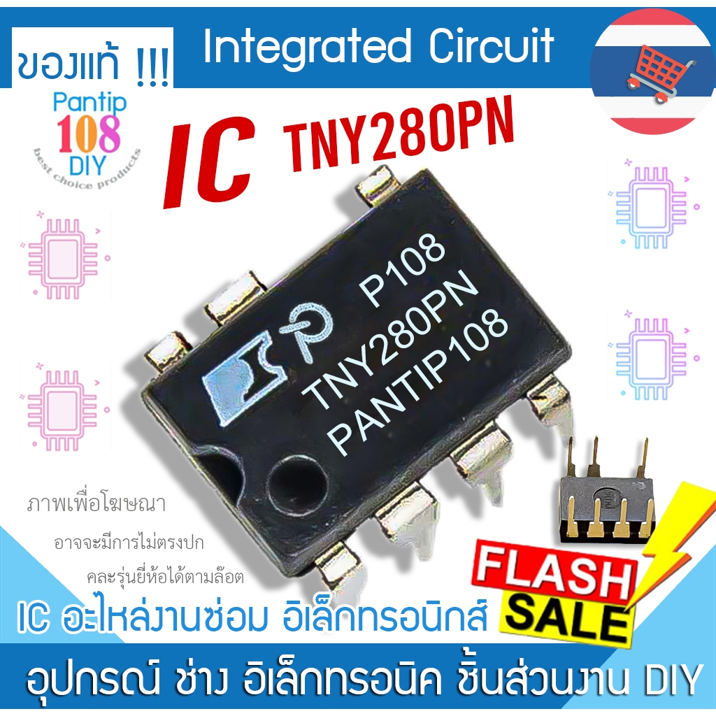 TNY285PG ไอซี Energy Efficient, Off-Line Switcher with Enhanced Flexibility and Extended Power Range