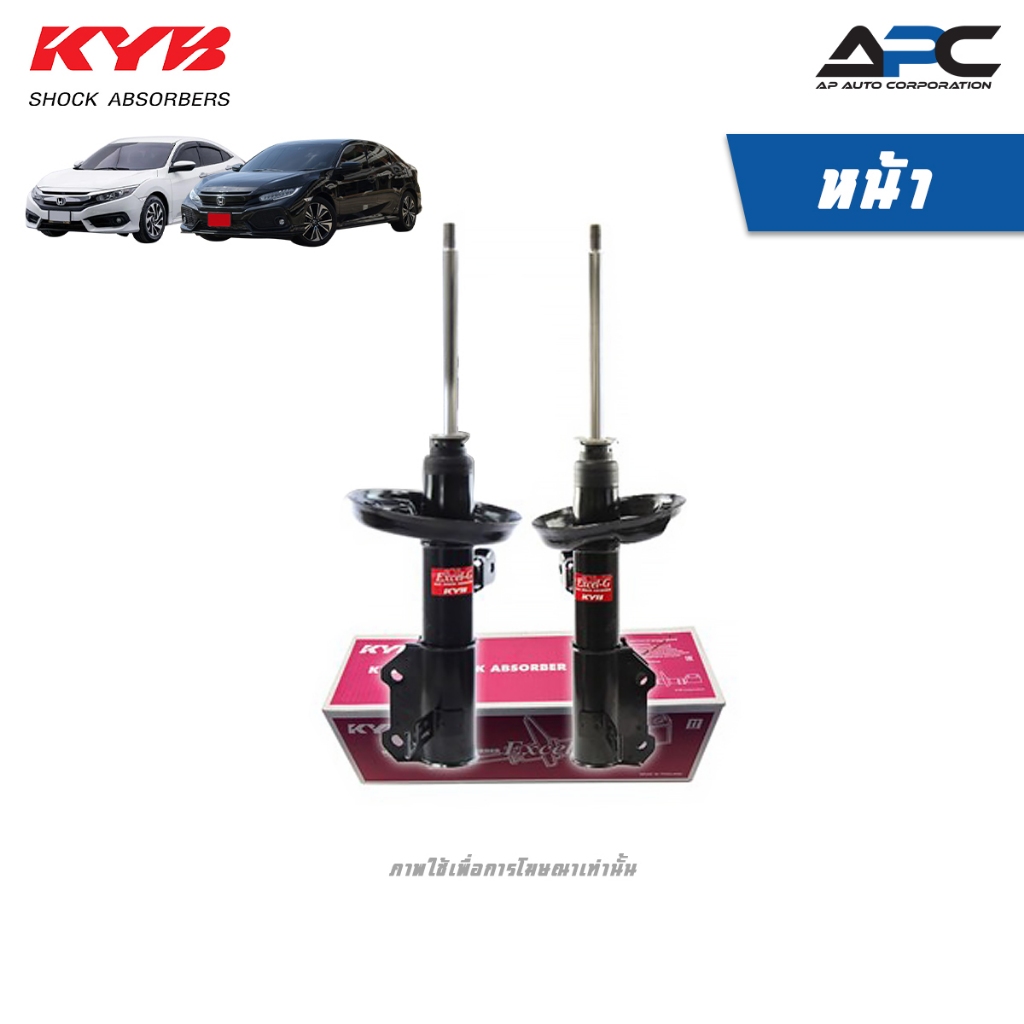 KYB โช้คอัพแก๊ส รถ Honda CIVIC FC FK ปี 2016-2020 ซีวิค Excel-G เควายบี