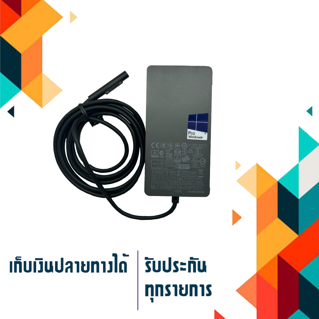 สายชาร์จ : Adapter Microsoft 102W 15V6.33A