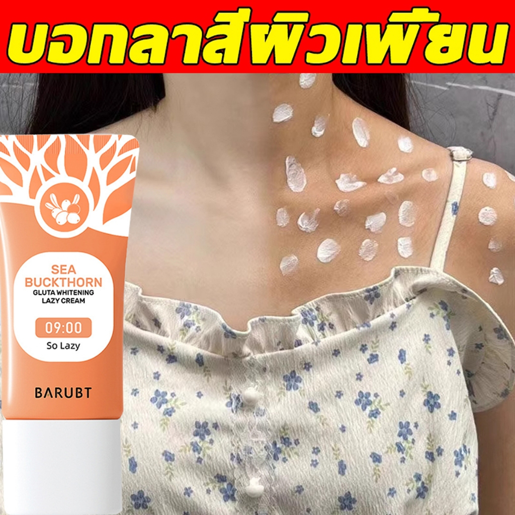 สูตรใหม่! ครีมขี้เกียจ ครีมหน้าสด ครีมหน้าสดสูตรใหม่เข้มข้นกว่าเดิม ลดจุดด่างดำ ลดฝ้า ลดกระ ช่วยปรั