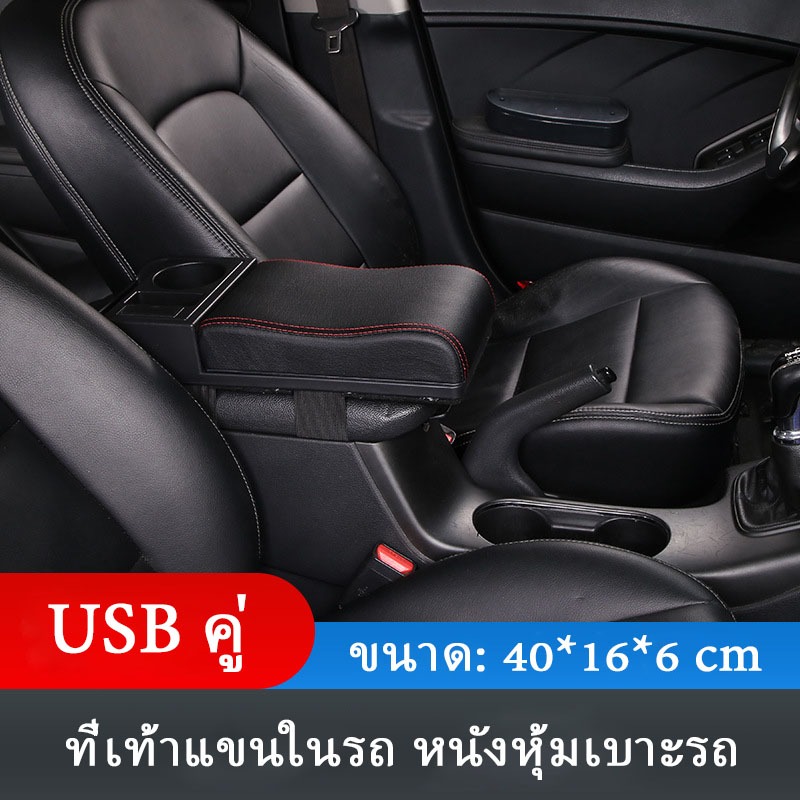 ที่เท้าแขนในรถ หนังหุ้มเบาะรถ ที่เท้าแขนรถกล่องฝาครอบยึดความสูงรองรับที่วางแขนสากลเบาะน้ำถ้วยที่วางโทรศัพท์ ที่วางแขนในร