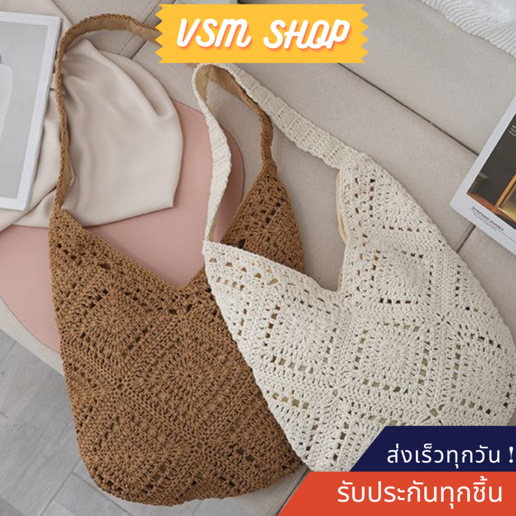 กระเป๋าสาน Madi (A489) กระเป๋าสะพายข้างสำหรับผู้หญิง