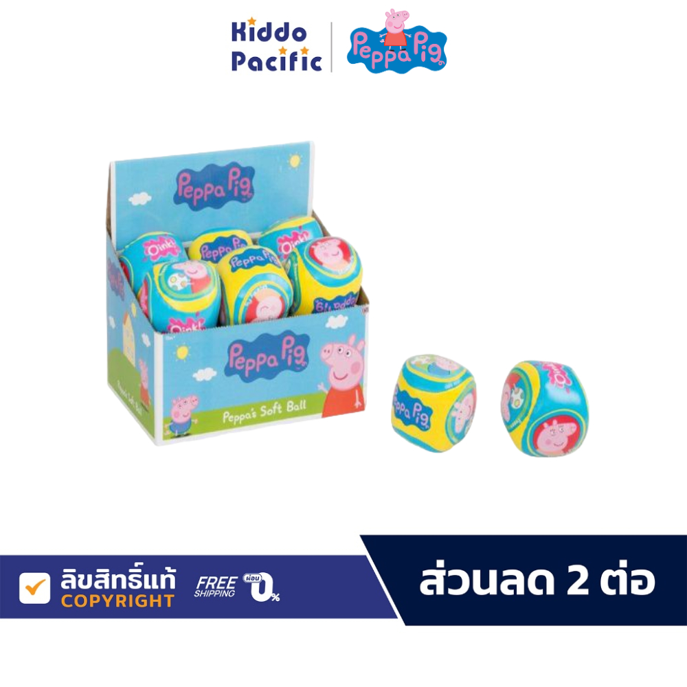 Peppa Pig Soft Ball Peppa Pig Soft Ball  ของเล่น ลูกบอล ฟองน้ำ อ่อนนุ่ม