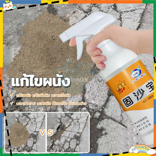 น้ำยายึดทราย น้ำยาตรึงพื้น 500ML เสริมแรงด้วยทราย/สารเชื่อมต่อ พื้นผิวผนังทั้งภายในและภายนอกอาคารป้องกันด่าง กันความชื้น