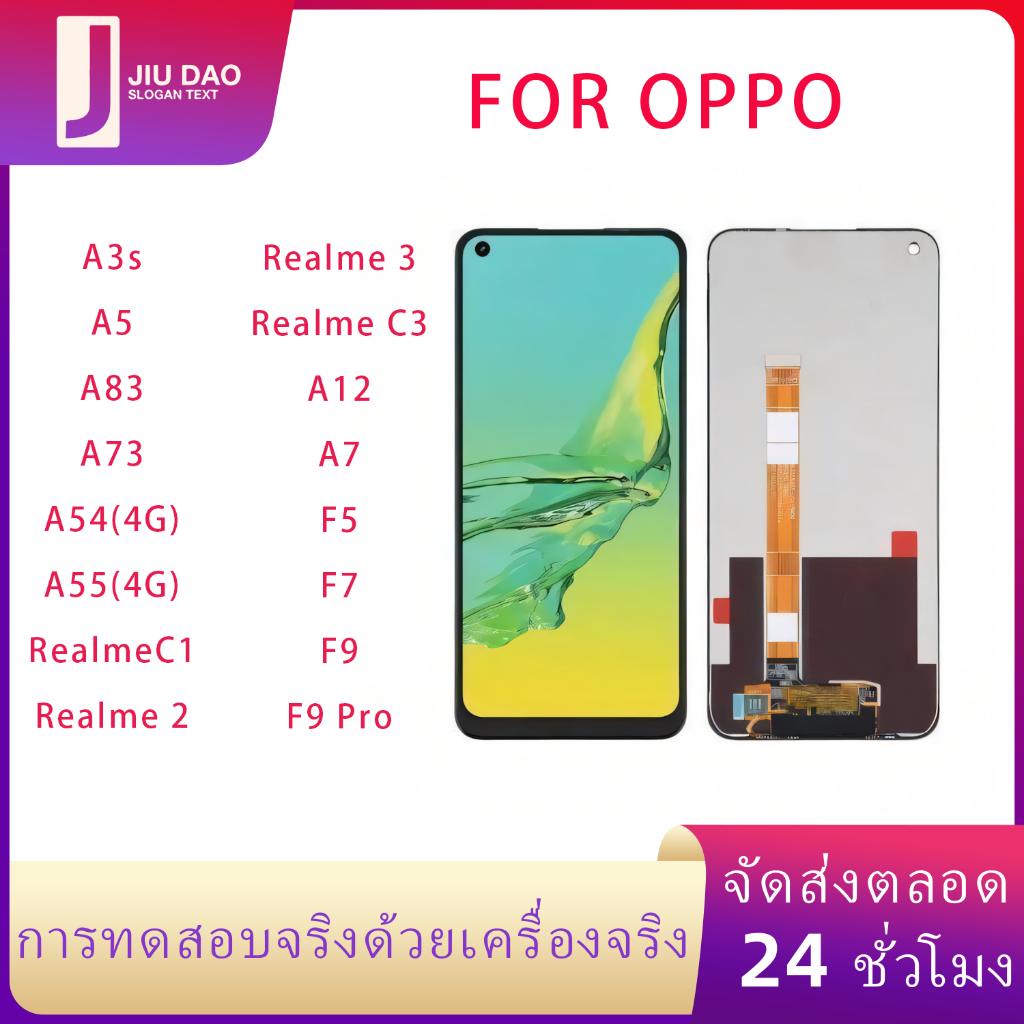 หน้าจอ LCD OPPO Realme จอ LCD คุณภาพสูงอย่างแท้จริง A5S A12 A7 Realme3 3i A3S A5 Realme2 C1 F9 F9 Pr