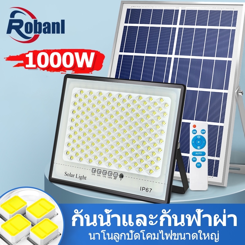 ROBANL【รับประกัน20ปี】ไฟโซล่าเซล โซลาร์เซลล์ 1000W Solar light LED ไฟสปอร์ตไลท์ ไฟledโซล่าเซลล์ แสงสีขาว ป้องกันฟ้าผ่า
