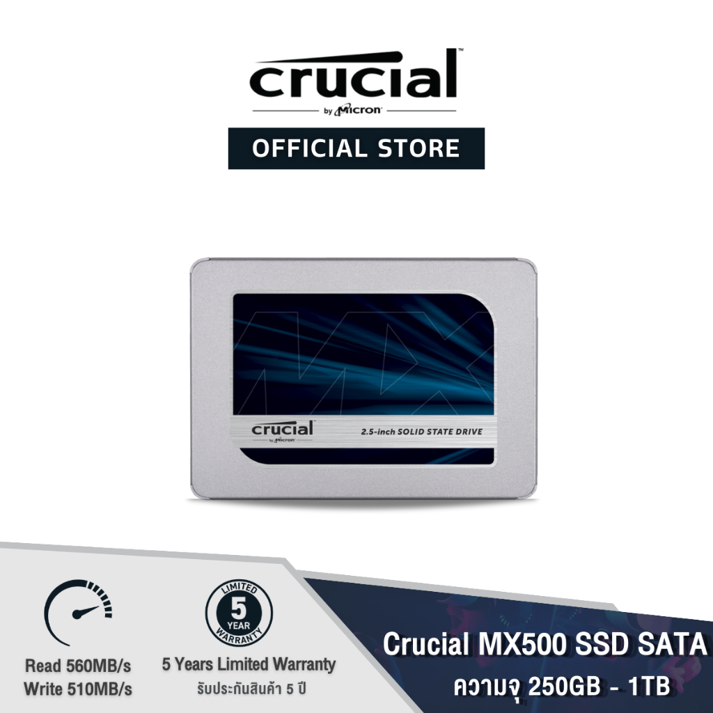 Crucial MX500 2.5 Internal SATA SSD (250GB / 500GB / 1TB) (เอสเอสดี)