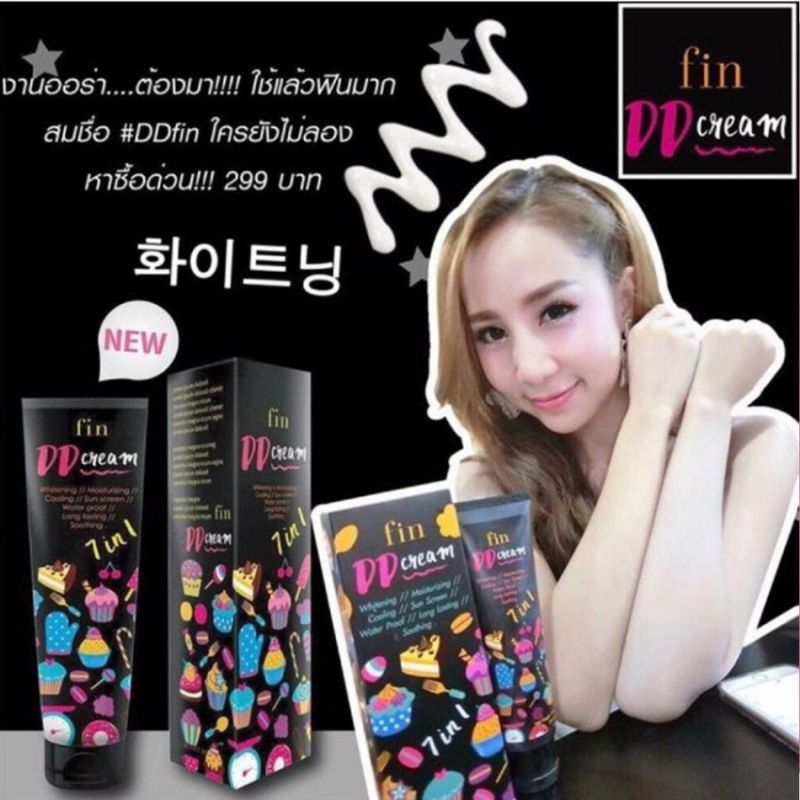 Fin DD Body Cream 7 in 1 Spf 50 PA+++ 100g.