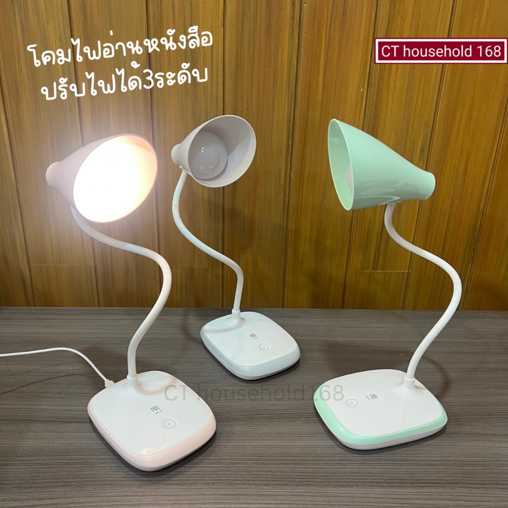 โคมไฟอ่านหนังสือ โคมไฟตั้งโต๊ะ LEDปรับไฟได้3ระดับ ก้านยืดหดได้ถึง30ซม.